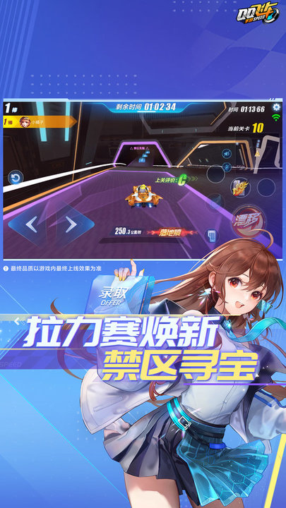 qq飞车手游微信互通版