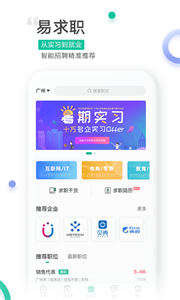 易展翅HR
