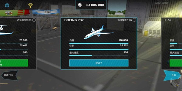 航空母舰模拟器游戏(com.akademgp.AircraftCarrierSimulator3D) 航空母舰模拟器游戏(com.akademgp.AircraftCarrierSimulator3D)