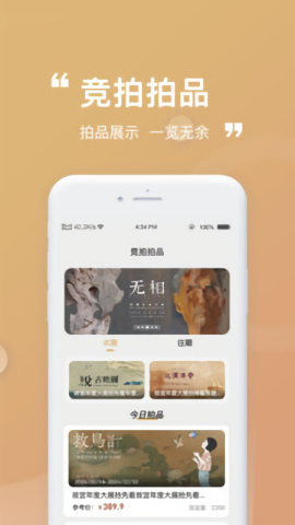 悦华文拍