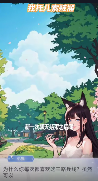 我托儿索贼溜 我托儿索贼溜