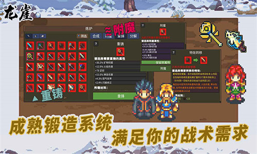龙崖安卓修改版