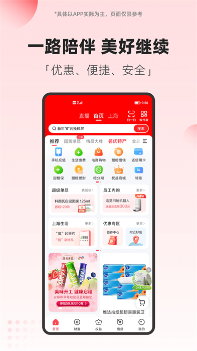 中国电信翼支付