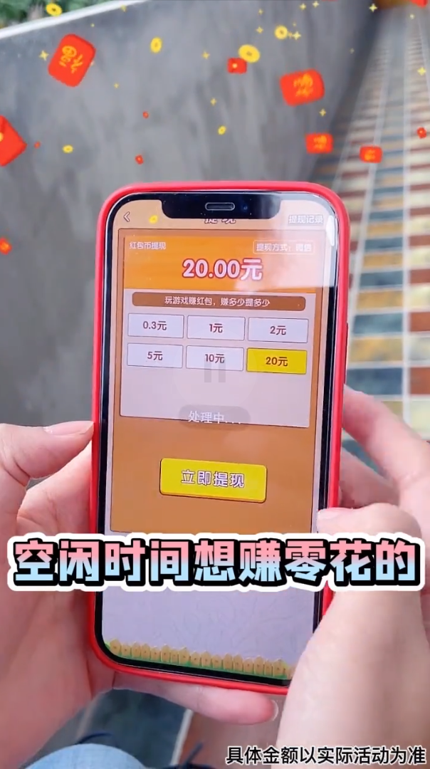 兴旺步行街-赢红包
