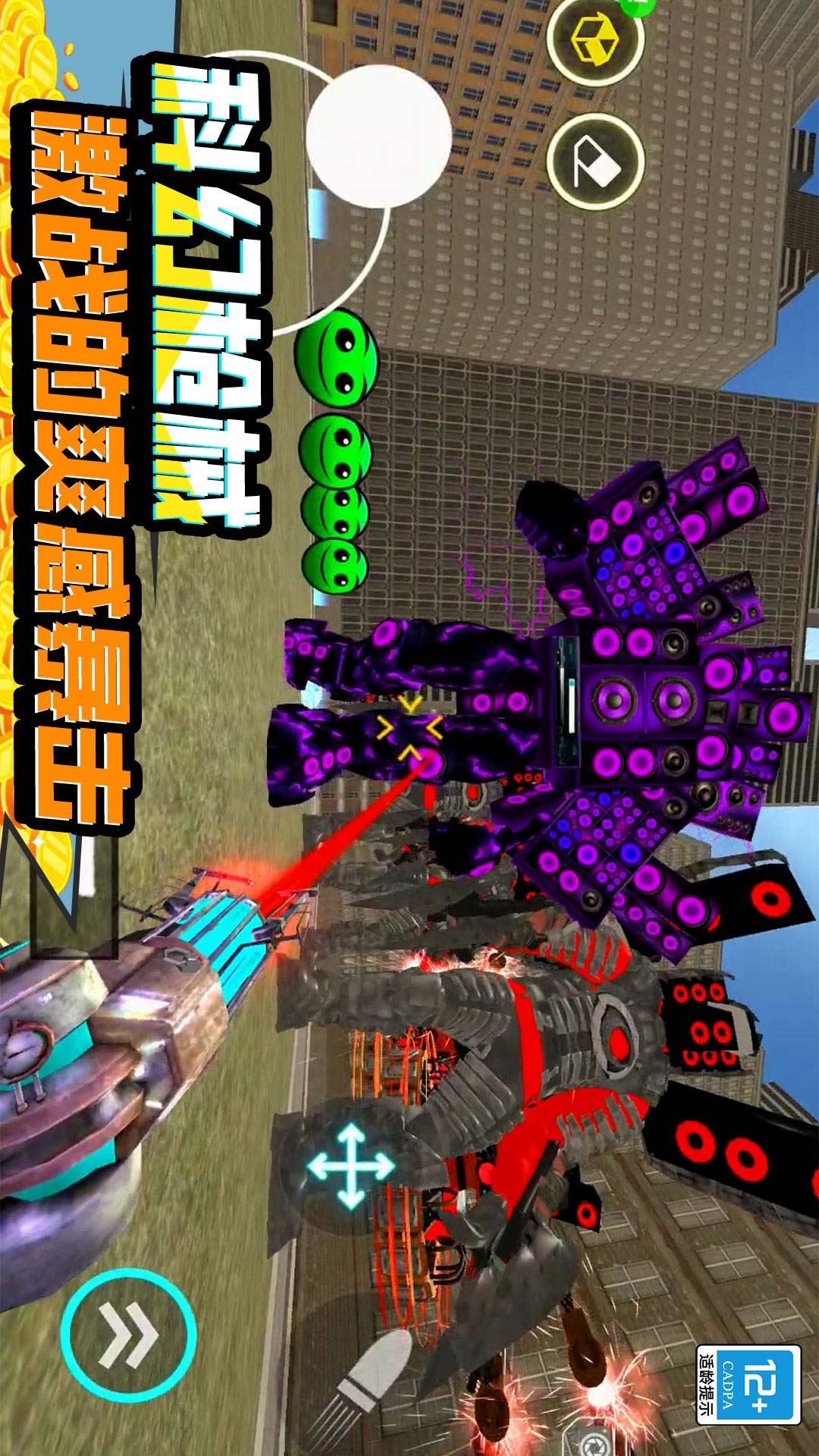 时代进化战争