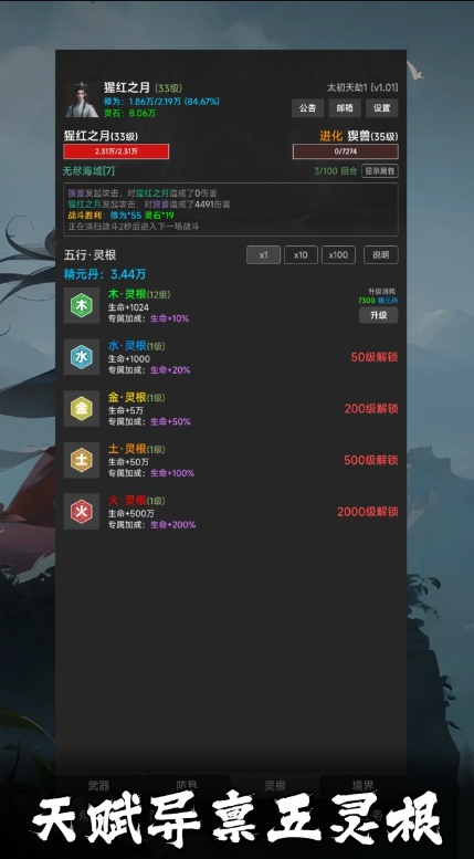 幻海仙道