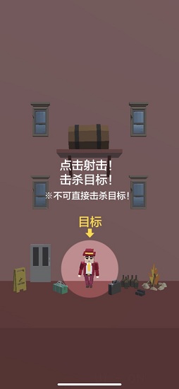 完美刺客苹果版