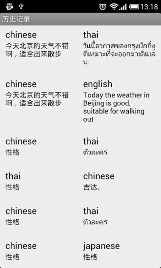 芒果翻译手机版