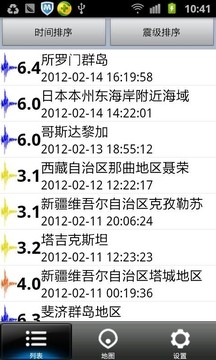 中国地震预警网app