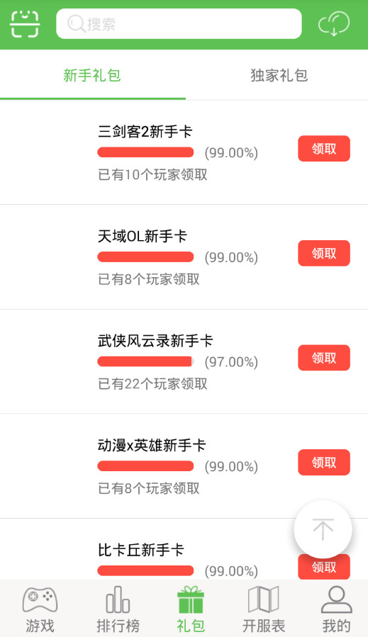 767手游盒