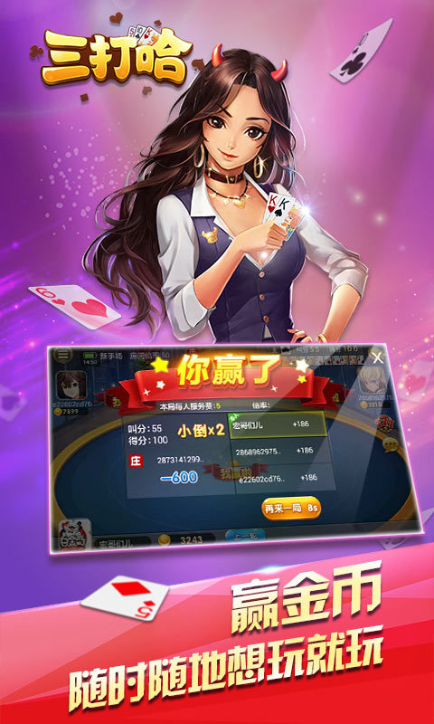 白金岛三打哈