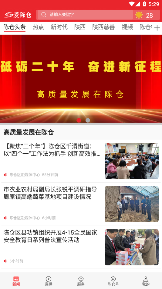 爱陈仓
