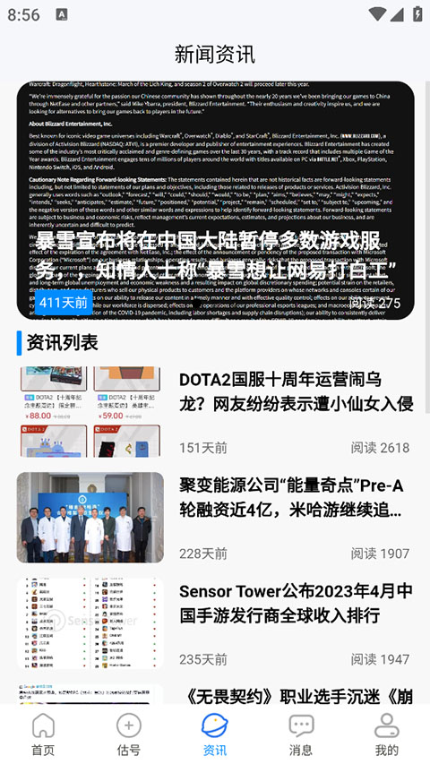 易估号