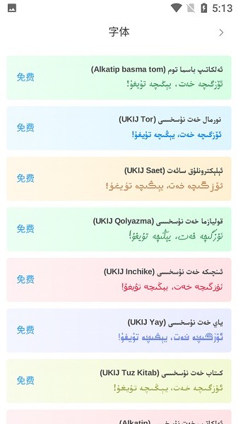 Nur输入法 最新版本v4.2.7