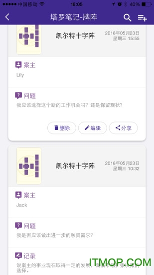 神话塔罗手机版