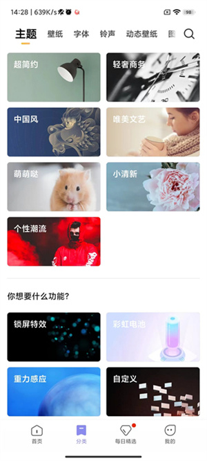 小米壁纸app手机版