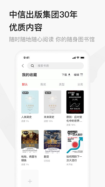 有声书免费下载