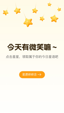 星动充能