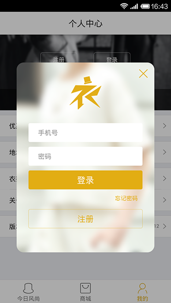 衣邦人