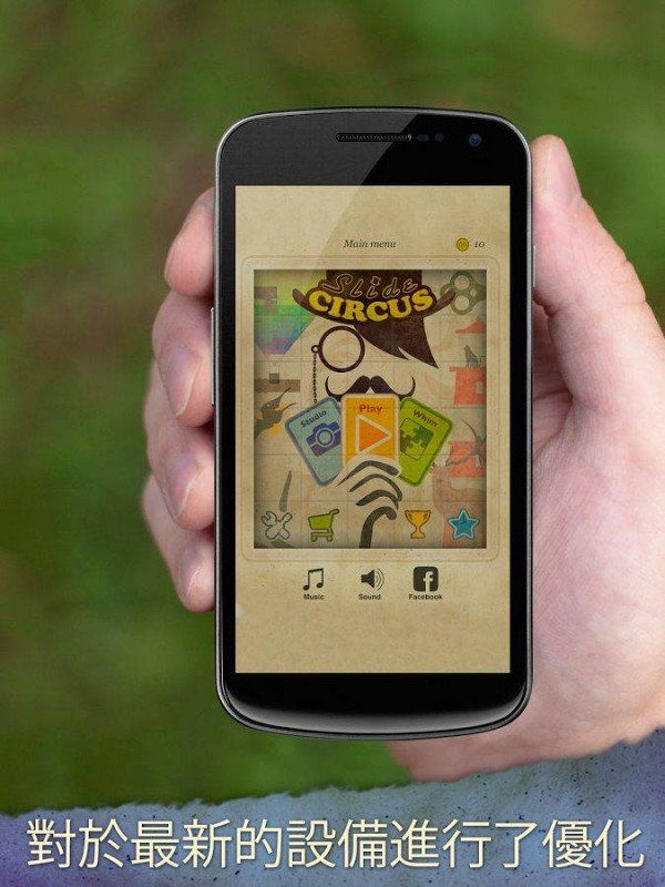 滑块马戏团app 滑块马戏团app