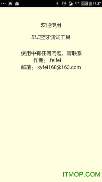 BLE蓝牙调试工具