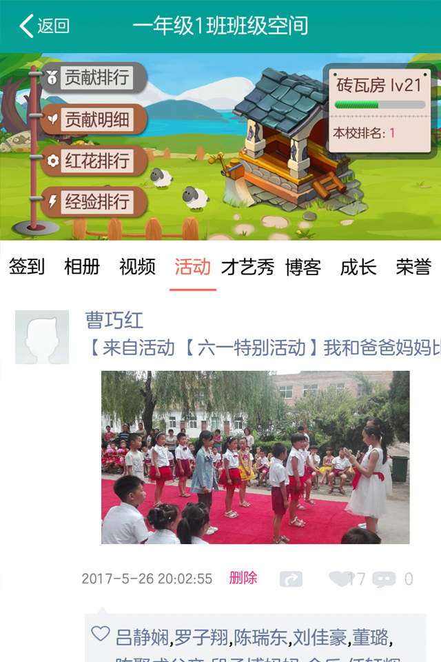 乐教乐学