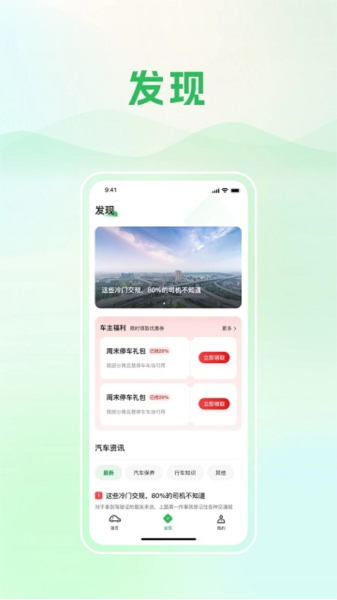 青岛静态交通 安卓版v6.4.5
