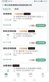 华家专匠师傅版 华家专匠师傅版