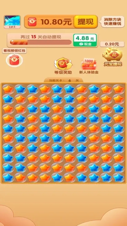 消除高高手 消除高高手