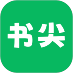 书尖手机版