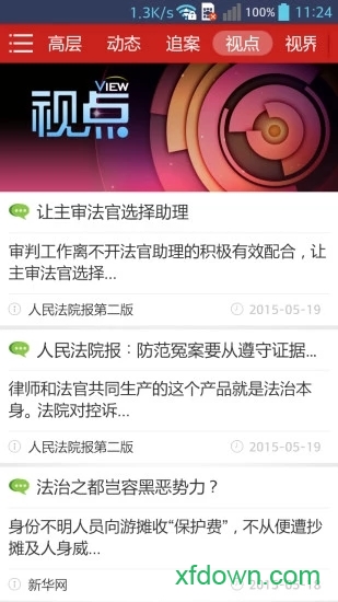 中国法院网
