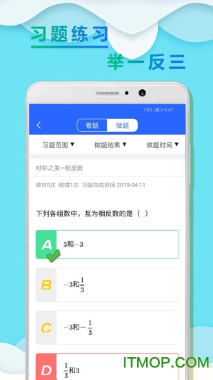 初一数学小升初 初一数学小升初