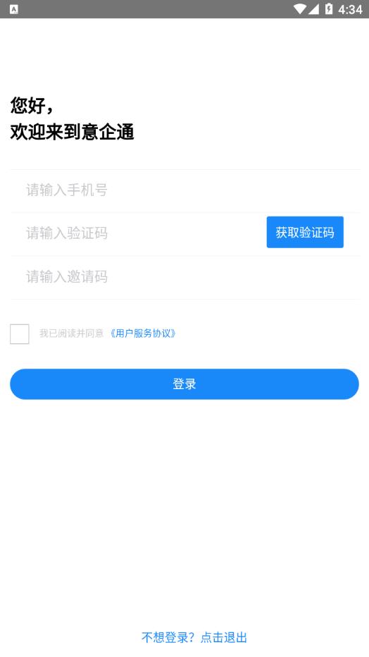 意企通