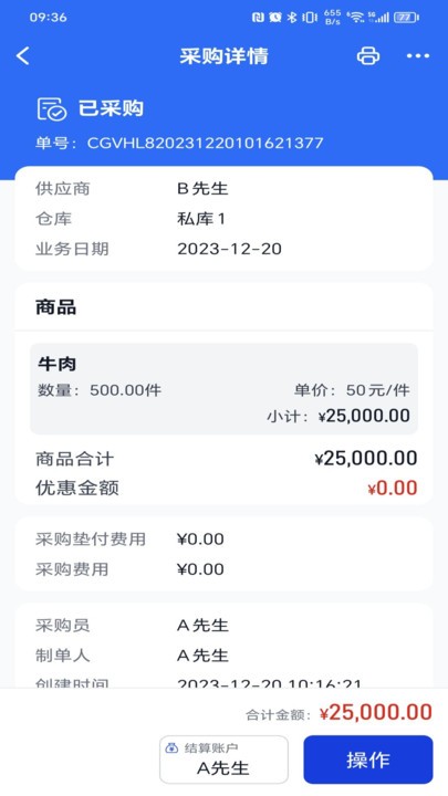 玉湖管家