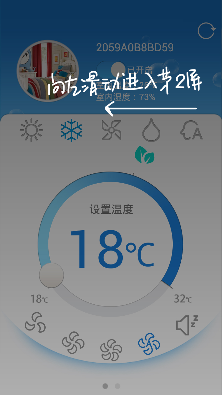 科龙智能空调软件