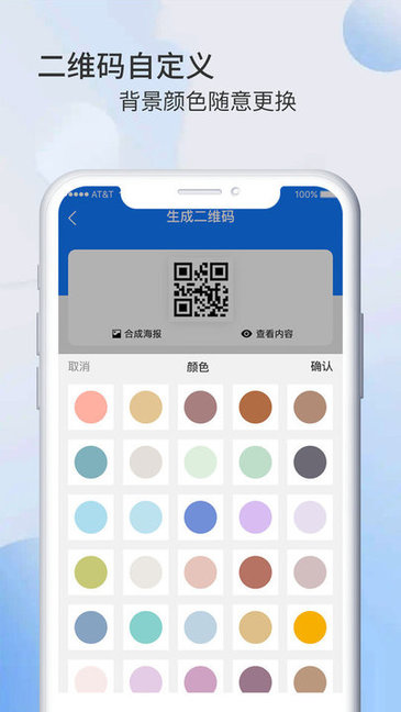 萝莉二维码生成器
