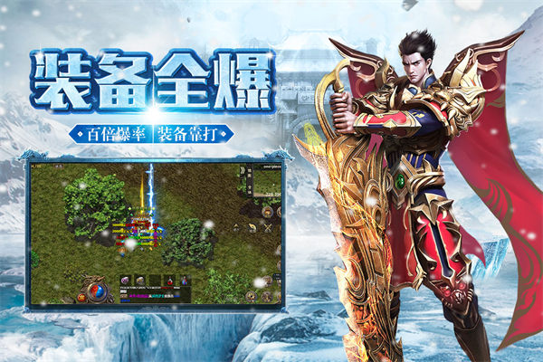 冰雪复古单职业