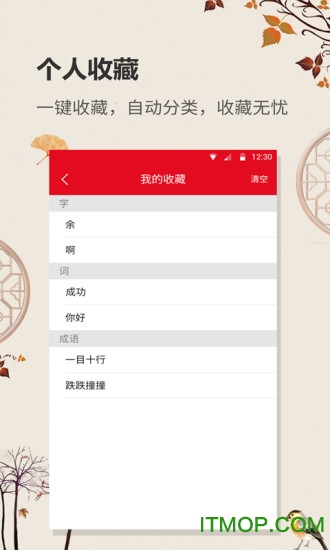 中华字典
