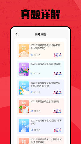 聚志愿