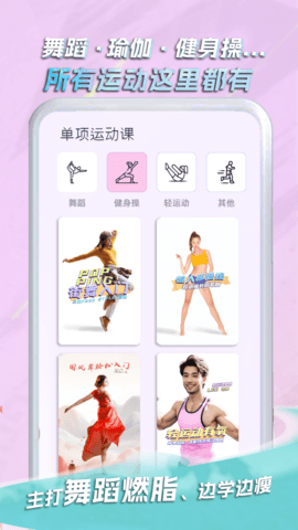 懒人轻运动