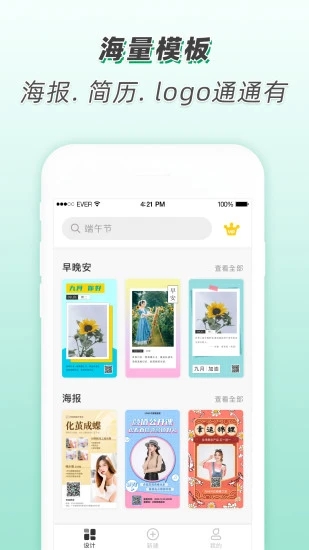 青柠设计会员版