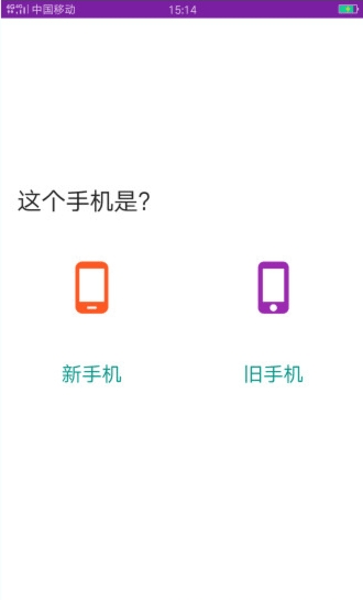 换机宝