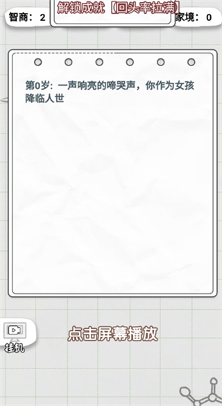 不讲武德的人生