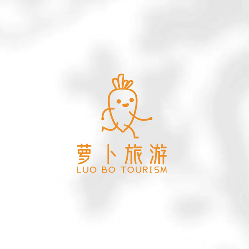 萝卜旅游