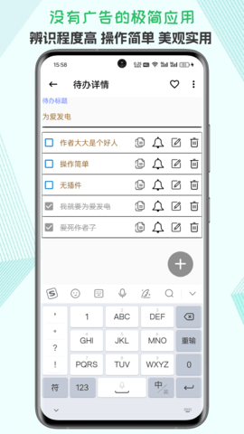 生活备忘录官方版