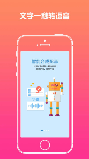 配音魔方秀
