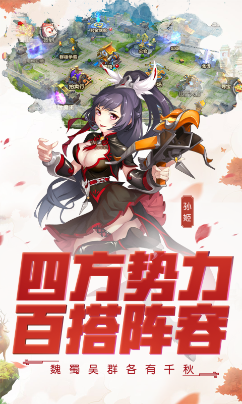 燃爆三国