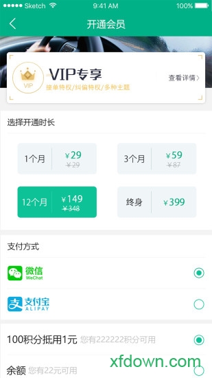 代驾神器