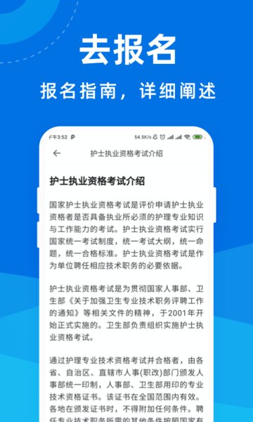 执业护士宝典