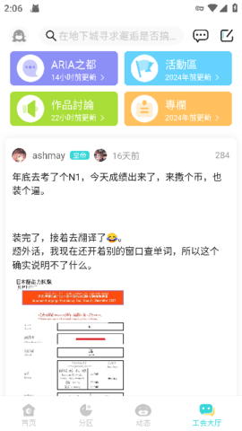 轻之国度app官方版